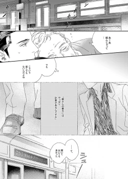 Page 14 of Gesuto Genkou Matome
