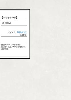 Page 16 of Gesuto Genkou Matome