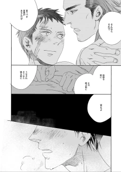 Page 24 of Gesuto Genkou Matome