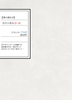 Page 26 of Gesuto Genkou Matome