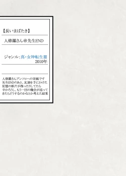 Page 53 of Gesuto Genkou Matome