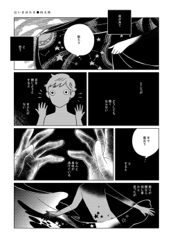 Page 54 of Gesuto Genkou Matome
