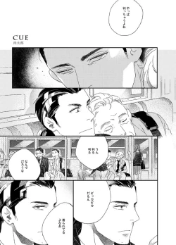 Page 8 of Gesuto Genkou Matome