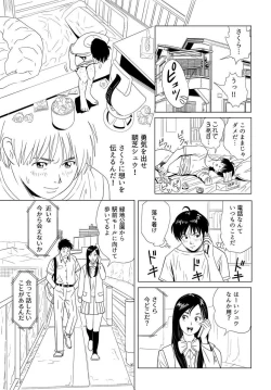 Page 7 of Sex Education