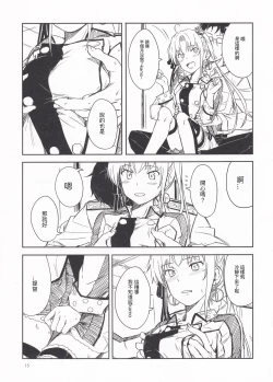 Page 14 of Shima Gurashi