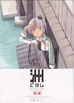 Page 1 of Shima Gurashi