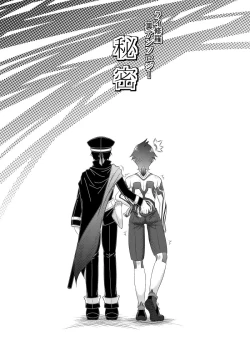 Page 2 of Himitsu Kikou