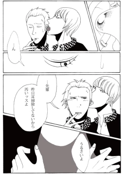 Page 2 of Shukan de Aokan