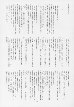 Page 10 of CRESCENDO VI