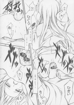 Page 33 of CRESCENDO VI