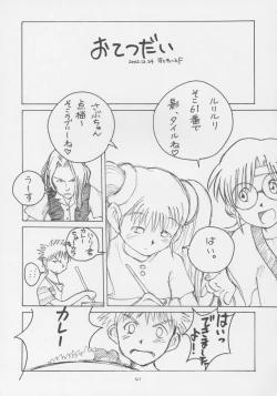 Page 40 of CRESCENDO VI