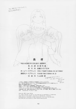 Page 49 of CRESCENDO VI