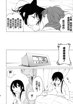 Page 27 of Nico Maki Nyan Nyan Hon