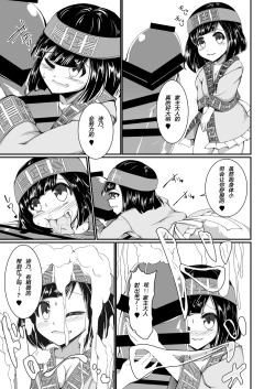 Page 14 of Monster Musume no iru Hna nichijou Offline