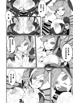 Page 15 of Monster Musume no iru Hna nichijou Offline