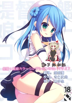 Page 1 of Teitoku! Kanmusu Color Collection Mitai desu yo?