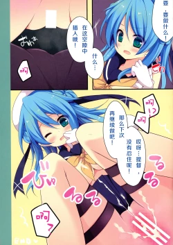 Page 9 of Teitoku! Kanmusu Color Collection Mitai desu yo?