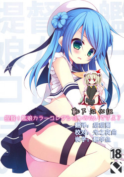 Download Teitoku! Kanmusu Color Collection Mitai desu yo?