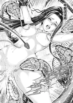 Page 105 of Aruki Miko Kyuubi Vol 01