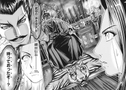 Page 122 of Aruki Miko Kyuubi Vol 01