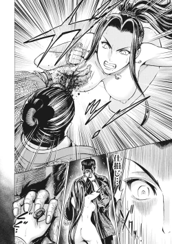 Page 128 of Aruki Miko Kyuubi Vol 01