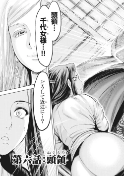 Page 161 of Aruki Miko Kyuubi Vol 01