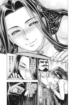 Page 197 of Aruki Miko Kyuubi Vol 01