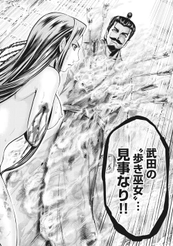 Page 226 of Aruki Miko Kyuubi Vol 01