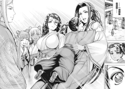 Page 235 of Aruki Miko Kyuubi Vol 01