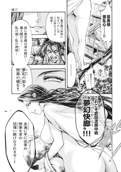 Page 26 of Aruki Miko Kyuubi Vol 01