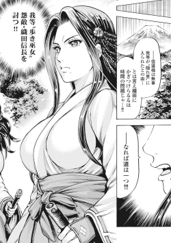 Page 54 of Aruki Miko Kyuubi Vol 01