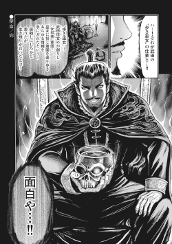 Page 57 of Aruki Miko Kyuubi Vol 01