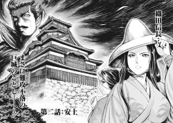 Page 60 of Aruki Miko Kyuubi Vol 01