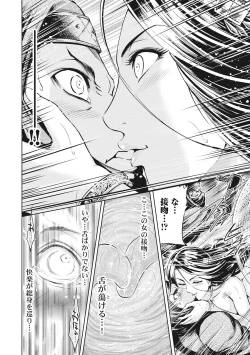 Page 87 of Aruki Miko Kyuubi Vol 01