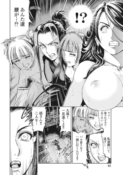 Page 96 of Aruki Miko Kyuubi Vol 01