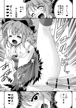 Page 28 of Yoiko ni wa Kimochi no Ii Oshioki