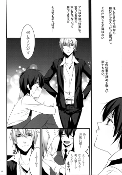 Page 14 of KINGDOM COMPLETE