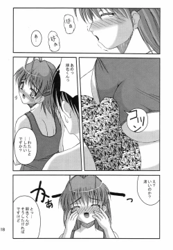 Page 17 of Taiyou no Kiss