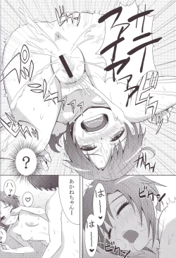 Page 18 of Sora ni Taiyou ga Aru Kagiri