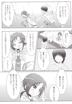 Page 5 of Sora ni Taiyou ga Aru Kagiri