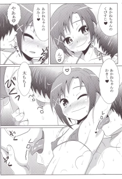 Page 8 of Sora ni Taiyou ga Aru Kagiri