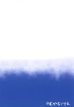 Page 22 of Tokunou Izayoi Gyuunyuu