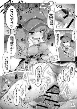 Page 19 of OneShota Nitori