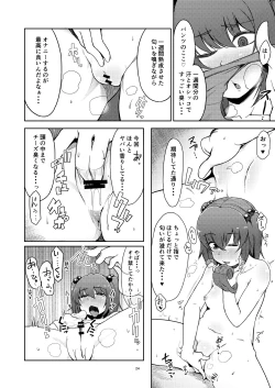 Page 22 of OneShota Nitori