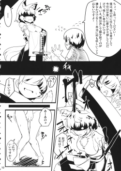 Page 11 of BE CAREFUL ABOUT A WOLF