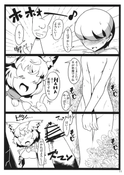 Page 12 of BE CAREFUL ABOUT A WOLF