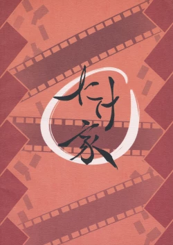 Page 26 of BE CAREFUL ABOUT A WOLF