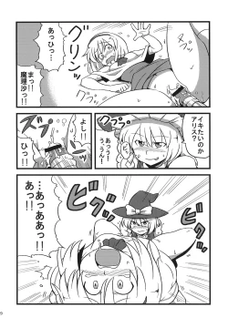 Page 20 of Yukarin Yume Mousou