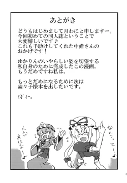 Page 37 of Yukarin Yume Mousou