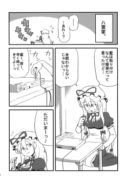 Page 4 of Yukarin Yume Mousou